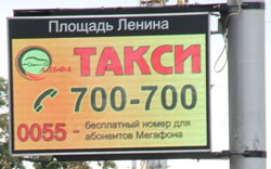 управление светодиодным экраном